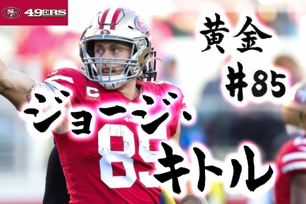 茶犬 Nflブログ 21戦力分析