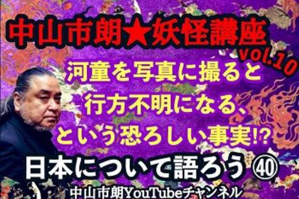 昭和に現れた河童のお話。河童を写真に撮ることは、タブー!!! なのか 