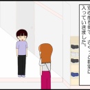 中学2年生2月(9)試練の季節⑨