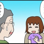 人生リセットできるかな？