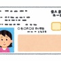 マイナンバーカード申請、全国民の7割を突破！申請してない人がどんどん少数派に…
