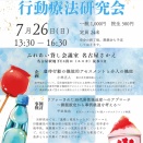 第31回研究会のお知らせ