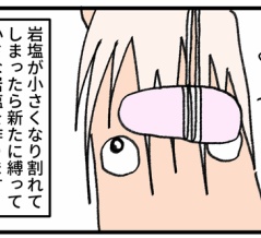みんな大好き岩塩