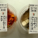 『🍺 セブンイレブン、もはやコンビニの皮をかぶった居酒屋説。』の画像