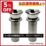 『《SALE!》Φ48 藤 (大) ツバ付 中入花立 ステンレス製』の画像