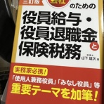 千葉の熱血税理士税金のくろちゃん