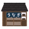 『【話題】腰タッチうなぎ屋さん「老若男女問わずしてる交代合図だった」』の画像