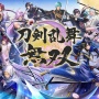 【感動】長年不登校だった発達障害の息子が、『刀剣乱舞』と出会ったおかげで学校で無遅刻無欠席になり生徒会副会長になり企業内定をもらった話