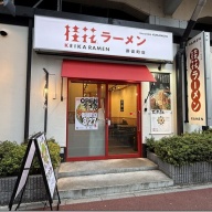 桂花ラーメン 御徒町店＠御徒町・仲御徒町・上野御徒町・上野広小路