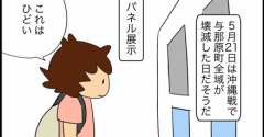 【5月21日】与那原町平和の日記念式典