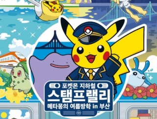 韓国人「日本が釜山で実施中のポケモンイベントをご覧ください」
