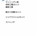 『活動記録part.1』の画像
