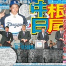 立浪「根尾（立浪が監督就任時で4年目）は打撃と遊撃守備がプロのレベルに達してなかった」←これ