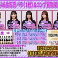 【買取価格】アイドルグッズ専門店の生写真査定　トップ査定は遠藤賀喜井上瀬戸口の4人！！！