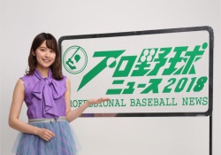【乃木坂46】あの人に似てる！？ 衛藤美彩、プロ野球ニュースの様子がコチラ！