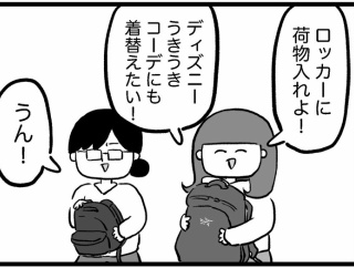 一児のママ、単身赴任する【06】
