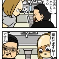 水漏れ③