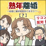 闇落ち女子トーク