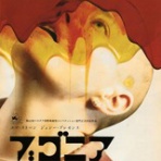 映画・つぶやき