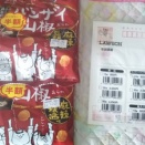 めちゃ美味しいのにぃ･･･