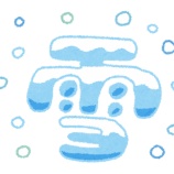 『気になる雪組の色々！【雪組】【宝塚】』の画像