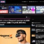 今大人気の『VRChat』特化！Shiftallとパナソニックが新型VRヘッドセット『MeganeX superlight 8K』発表！重量は185g未満、お値段なんと・・・