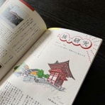 黒田乃生研究室 Cultural Landscape Lab.