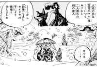 ワンピース ゾロの父親は霜月牛丸 これ ネタバレ 1024話 あにこぱす