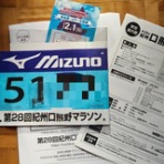 あんどりゅーがランニングした足跡