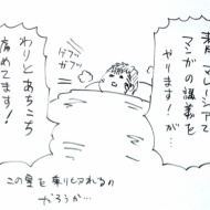 マレーシアで漫画を教えます