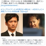 《国分太一だけじゃない》中居氏問題でキー局がコンプラ強化…起きていた大物芸能人“追放未遂”騒動