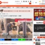 アキバのカドショで『1枚500万円』の遊戯王カードが盗まれる！犯人は車で逃走中