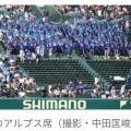 明秀学園日立ｗｗｗ吹奏楽部260人、甲子園遅れた件ｗｗｗ