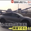 中国のEVはなぜ「短命」化が加速しているのか―仏メディア
