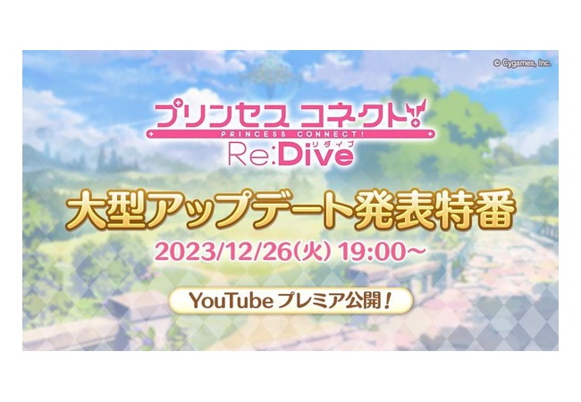 かつての覇権ソシャゲ「プリコネ」、再びリダイブへｗｗｗ