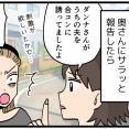 【第50回】まいどなニュース更新