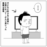 どっちが大人か