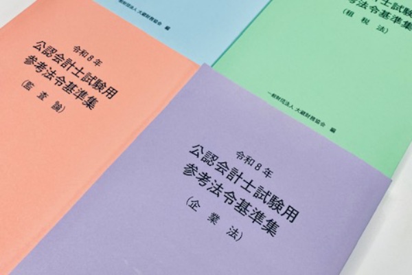 TAC広島校 公認会計士講座 ブログ - 2026年合格目標