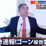 『【資本主義】カルロス・ゴーンレベルでも総資産131億だった！やっぱり投資家が最強の職業である理由とは。』の画像