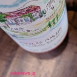 『【さけダイアリー】お盆休みでも毎日更新！さて今週は何飲む？8月10日～8月16日発売予定』の画像