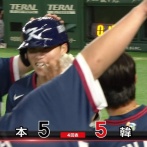 【WBC】日本vs韓国、ノーガード殴り合いの馬鹿試合へ