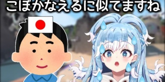 【ホロID】野良に「こぼかなえるに声が似てる」と言われ、こぼとぼける