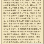 けんちゃんと一緒 (平井堅ファンブログ)