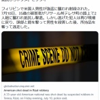 アメリカ人男性、フィリピンで傘で叩かれブチ切れ応戦も射殺され死亡