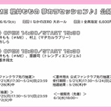 『[ノイミー] 本日（6月9日）「≠ME 櫻井ももの 夢カラセッション♪」公開収録 第1回目の開催』の画像