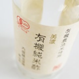 『【断捨離】我が家からお酢が消えた & ホワイトデースイーツ』の画像