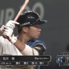 【悲報】日ハム石川亮のバッティング…
