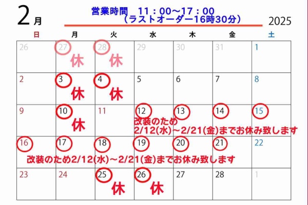 茨城県笠間市のかき氷屋 雪みるくのblog
