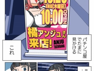 【来店】なんだよこの漫画ｗｗｗ【注意】