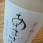 �زƤˤ��ޤ������٤β���